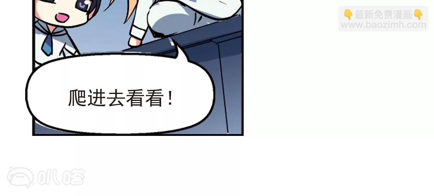 穿越西元3000後 - 第20話  姬憐美2(2/2) - 4