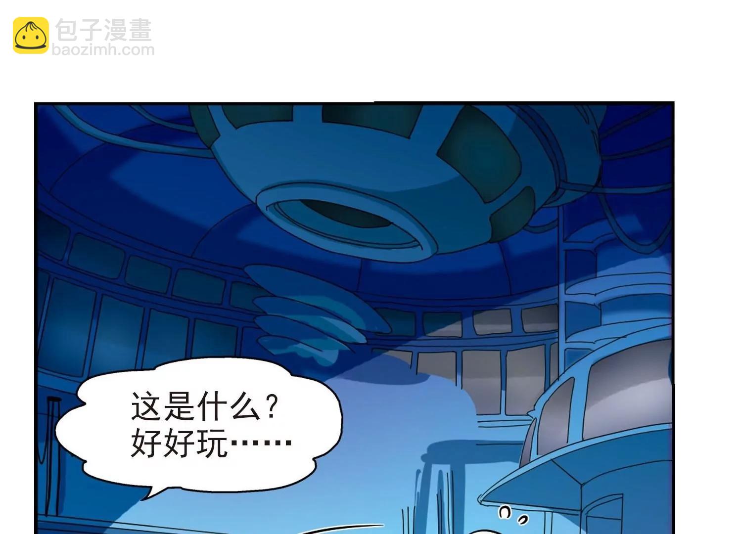 穿越西元3000後 - 第20話  姬憐美2(2/2) - 1