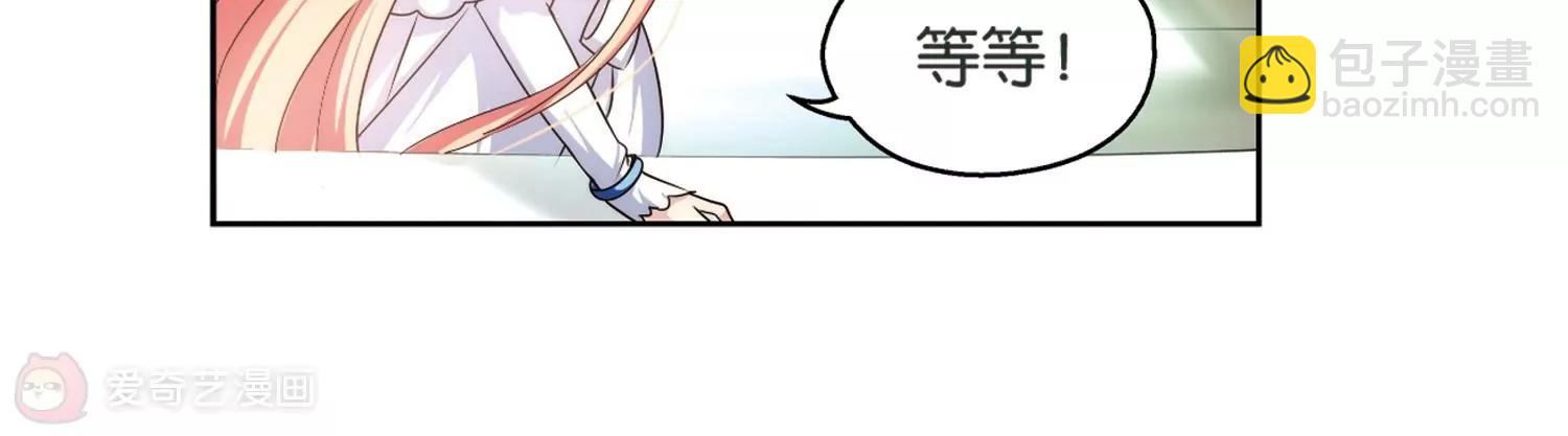 穿越西元3000後 - 第208話  四季城堡3(2/2) - 3