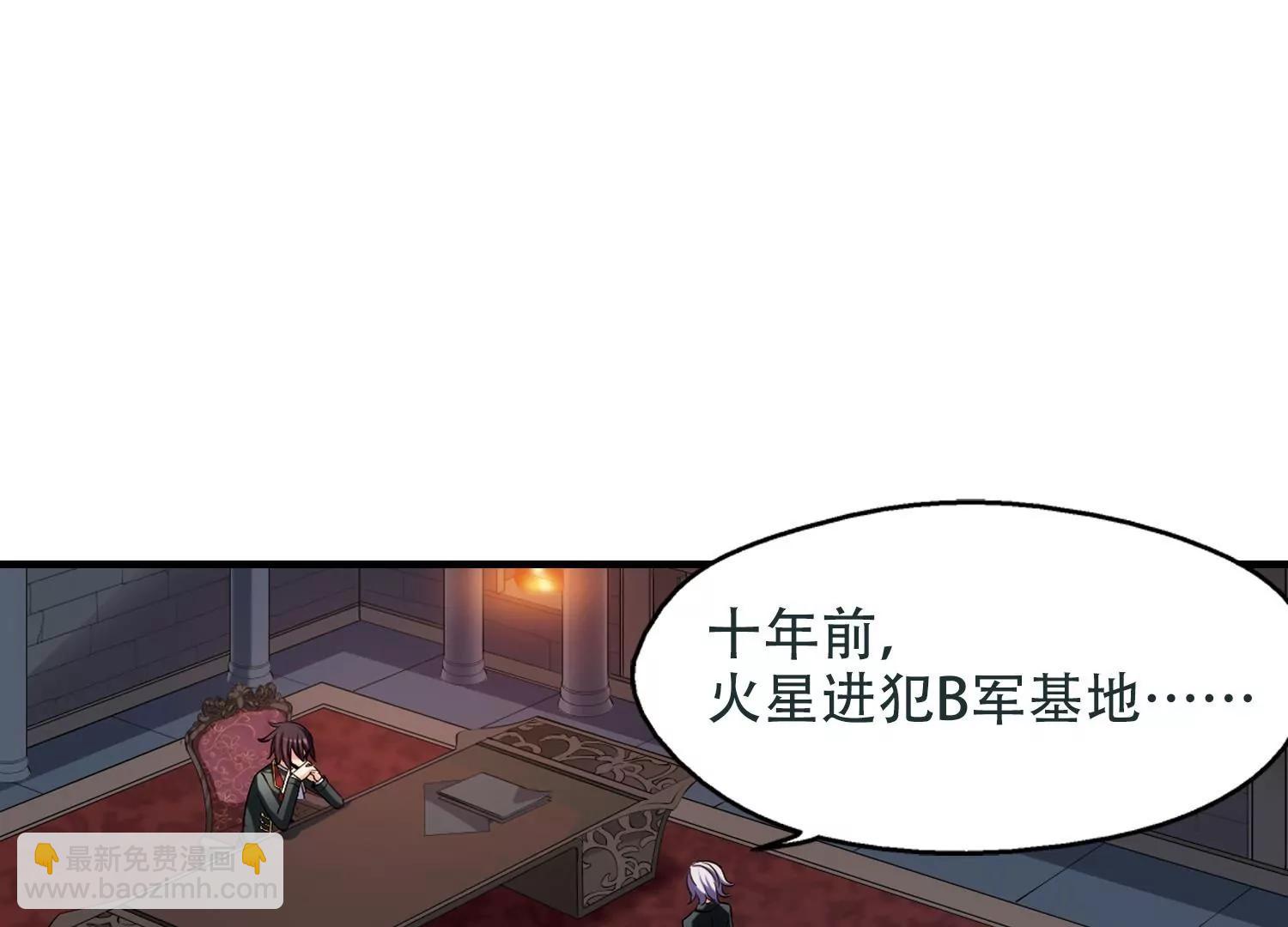 穿越西元3000後 - 第212話  命運的賭博1(2/2) - 3