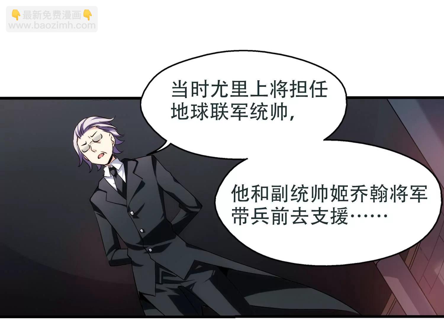 穿越西元3000後 - 第212話  命運的賭博1(2/2) - 1