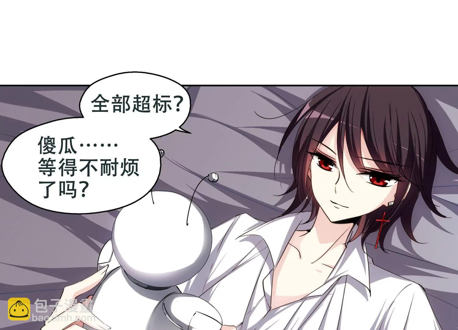 穿越西元3000後 - 第216話  鬧鬼2(2/2) - 1