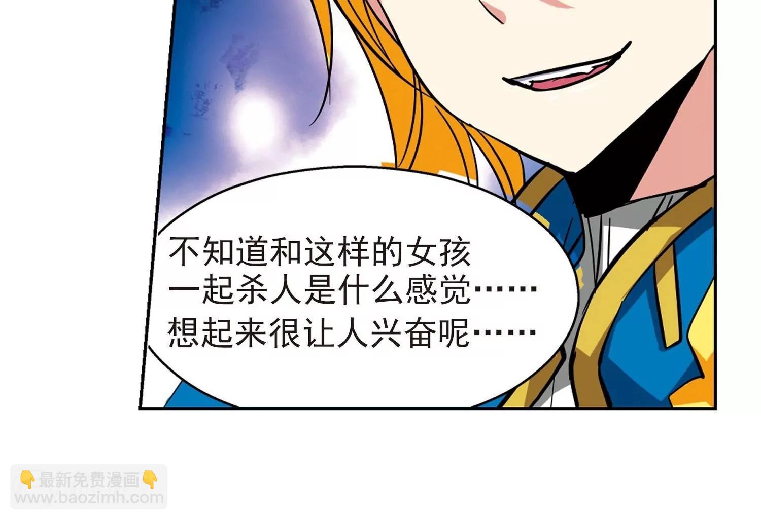 穿越西元3000後 - 第22話  能力出現1(2/2) - 1