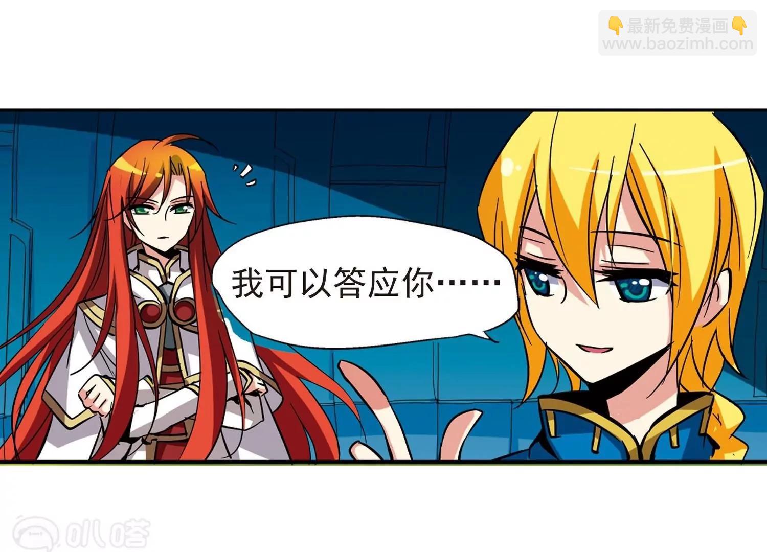 穿越西元3000後 - 第22話  能力出現1(2/2) - 2