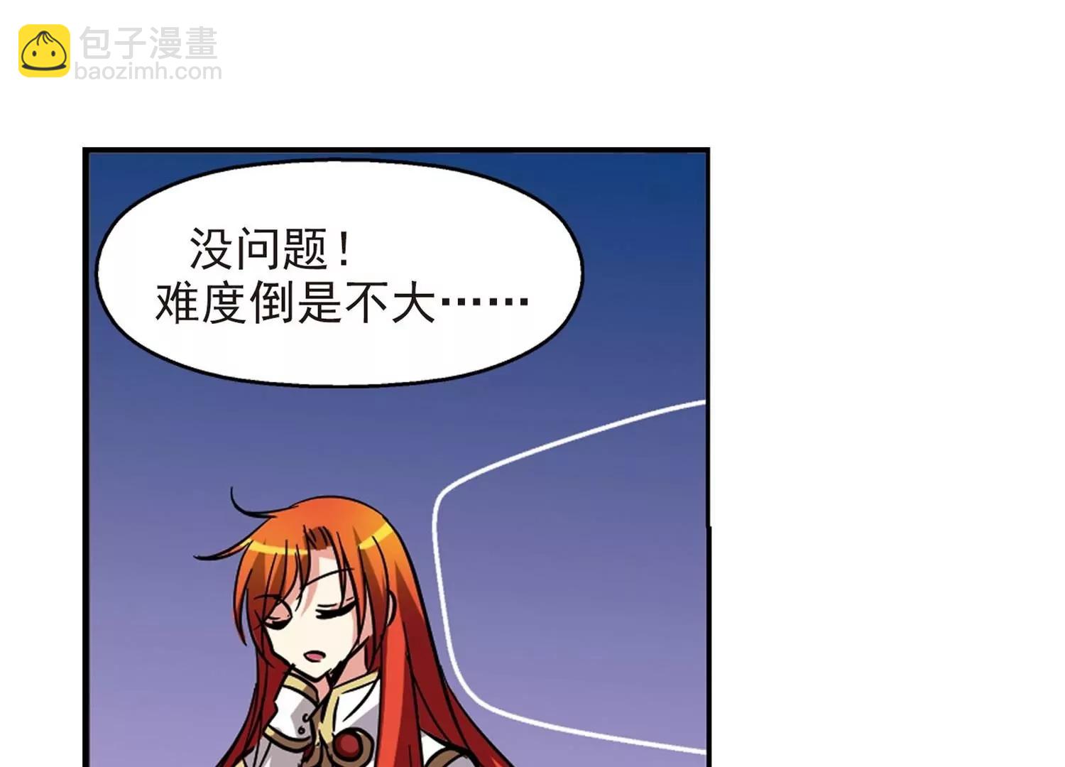 穿越西元3000後 - 第22話  能力出現1(2/2) - 3