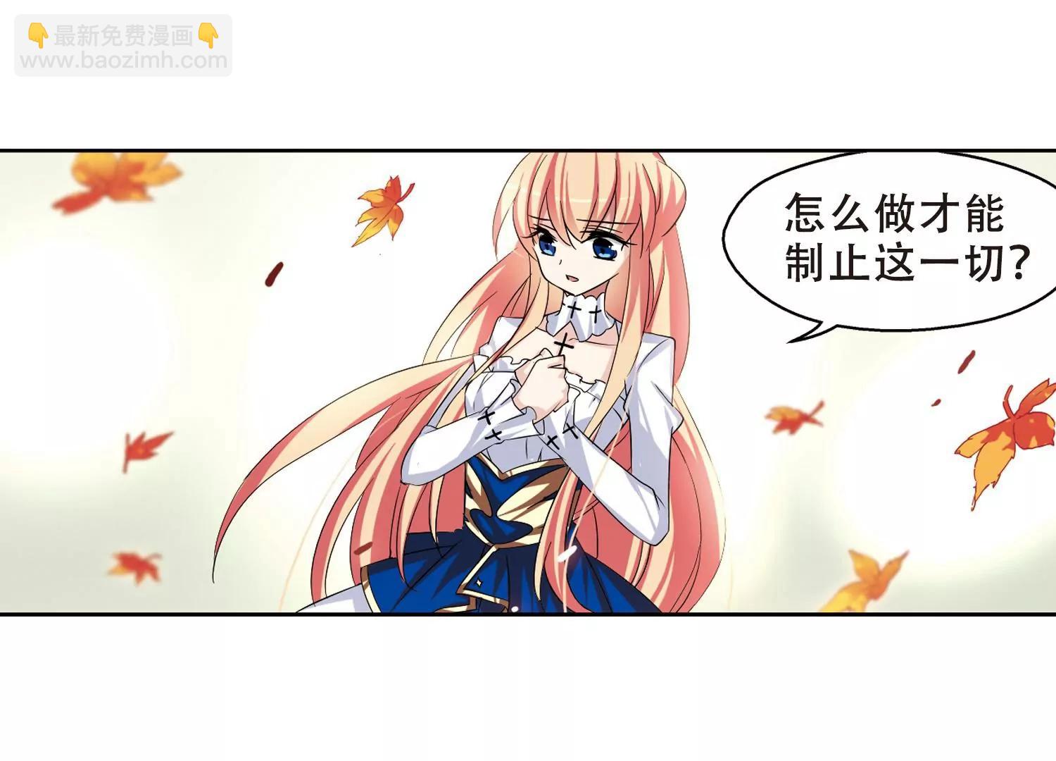 穿越西元3000後 - 第238話  追尋真相1(2/2) - 2