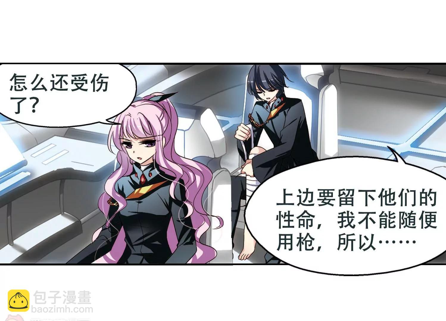 穿越西元3000後 - 第254話  交戰與重逢2 - 6