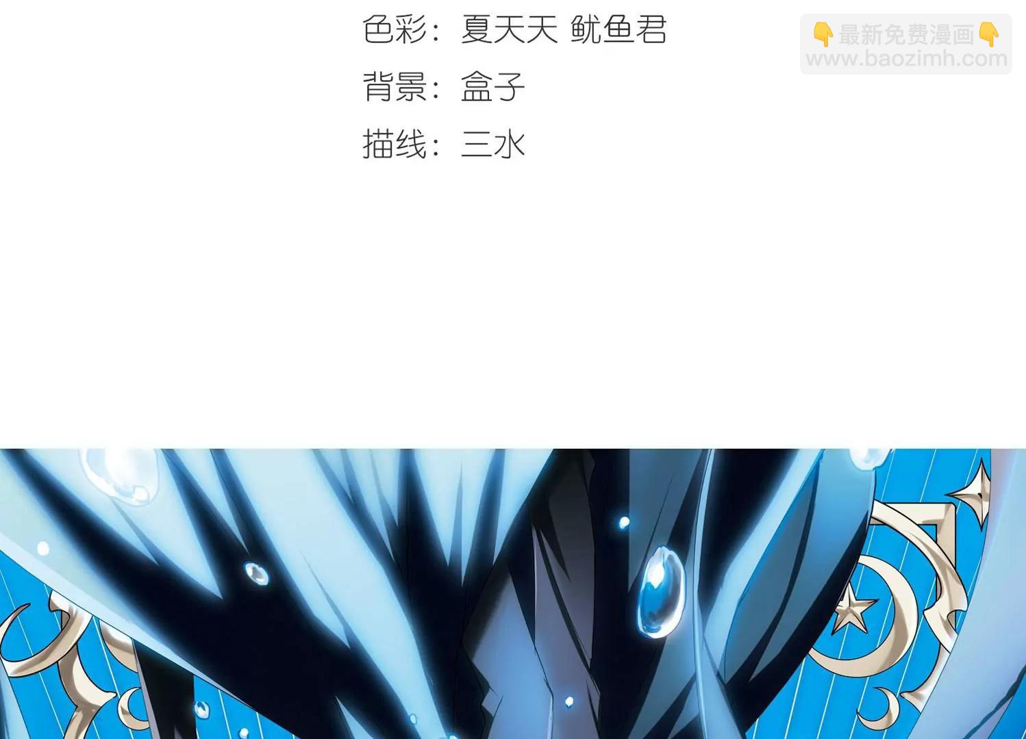 穿越西元3000後 - 第254話  交戰與重逢2 - 3