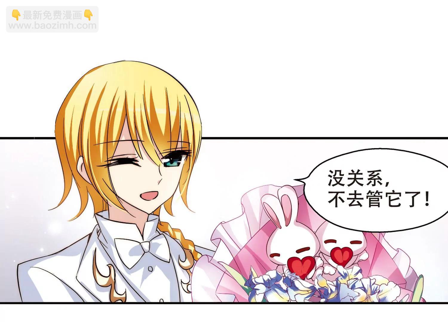 穿越西元3000後 - 第260話  冰冷殺意2(2/2) - 1