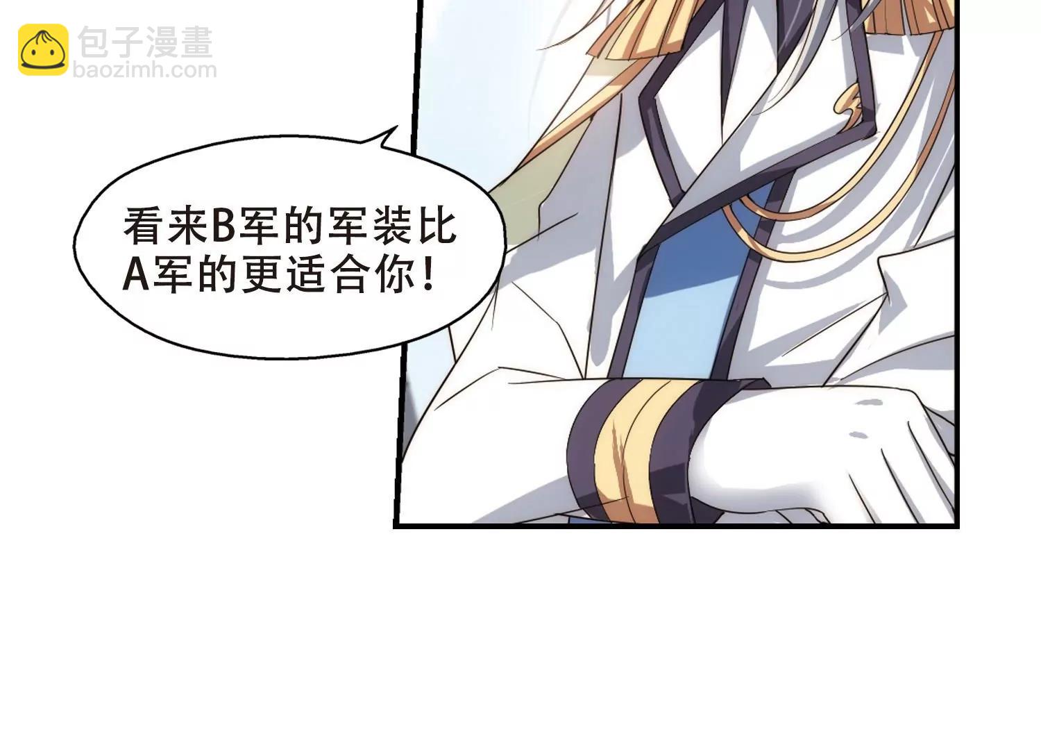 穿越西元3000後 - 第264話  此身長眠3(2/2) - 2