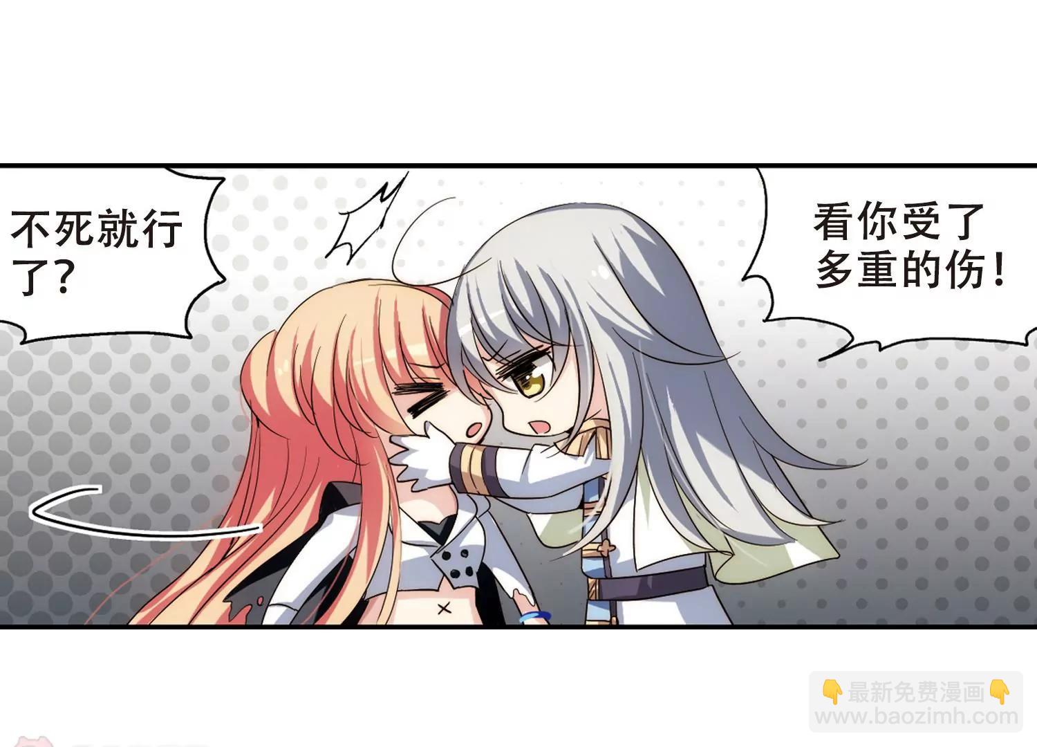 穿越西元3000後 - 第266話  極限訓練2(2/2) - 1