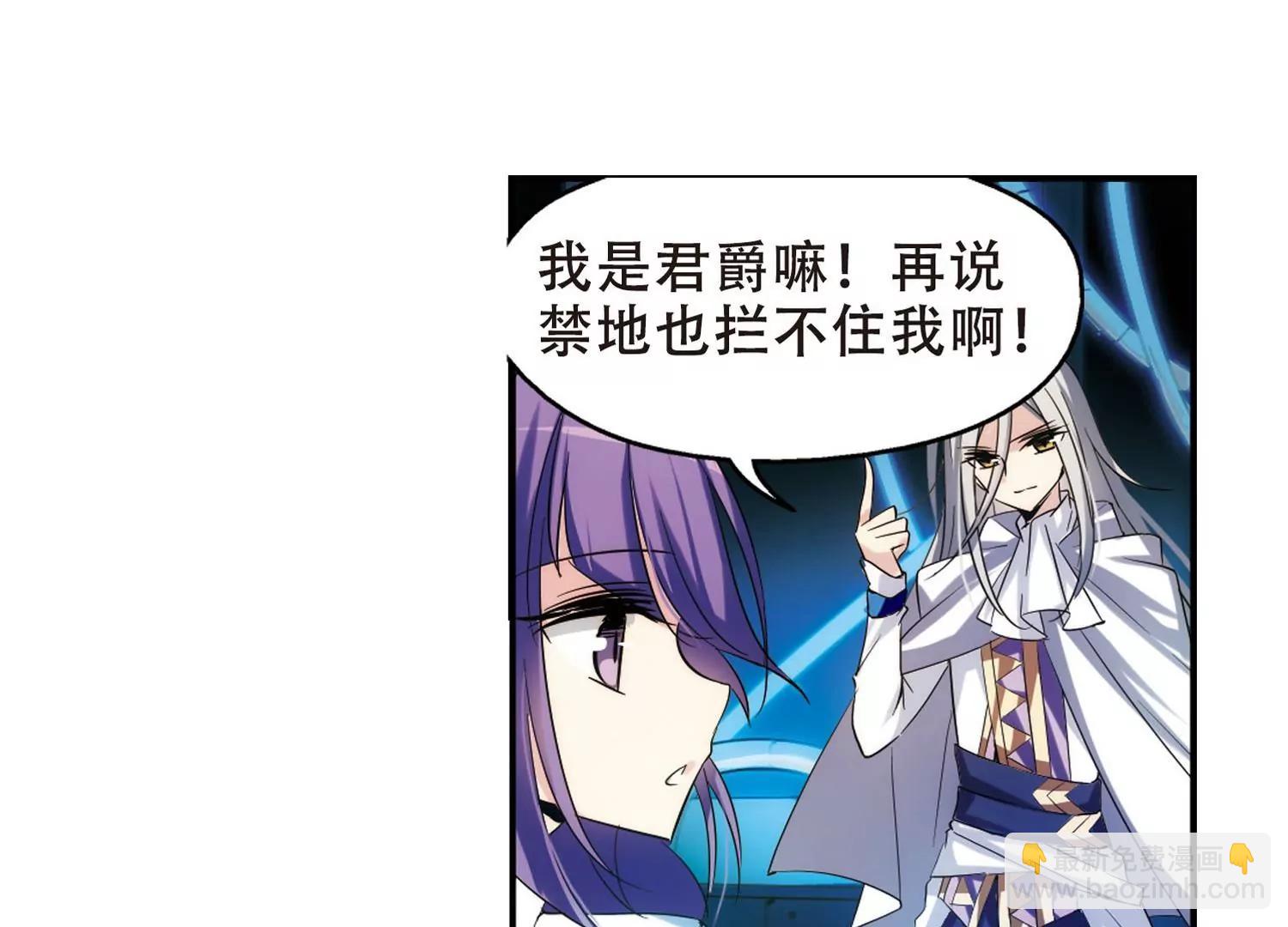 穿越西元3000後 - 第280話  短暫的交話(2/2) - 7