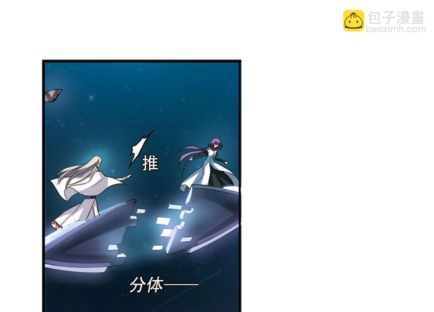 穿越西元3000後 - 第280話  短暫的交話(2/2) - 2