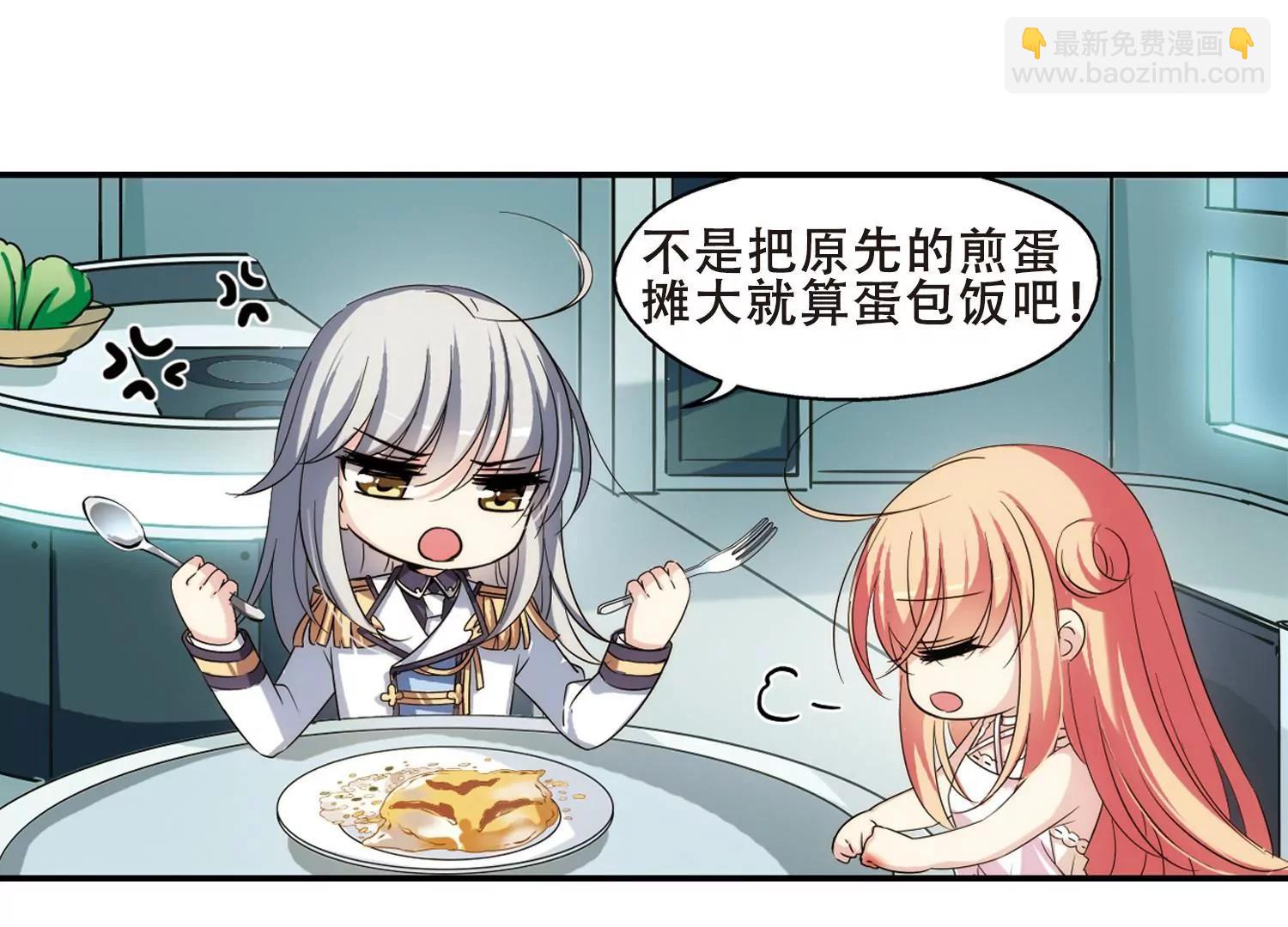 穿越西元3000後 - 第282話  夢見2(2/2) - 3