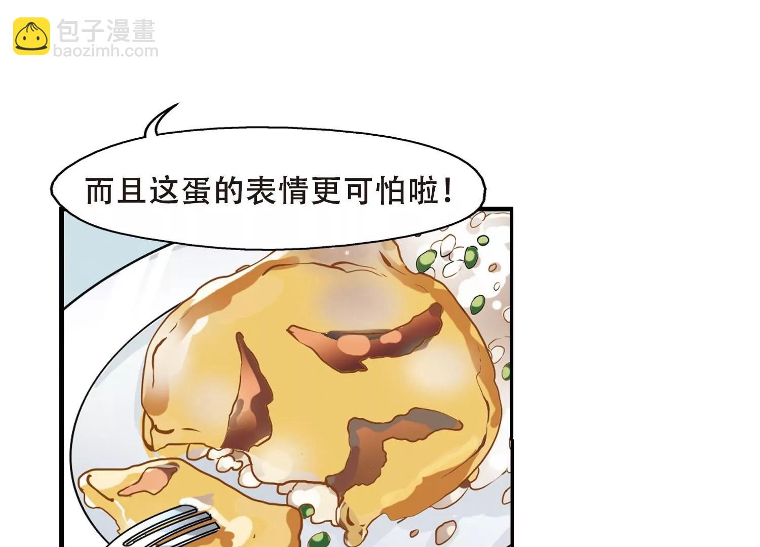 穿越西元3000後 - 第282話  夢見2(2/2) - 1