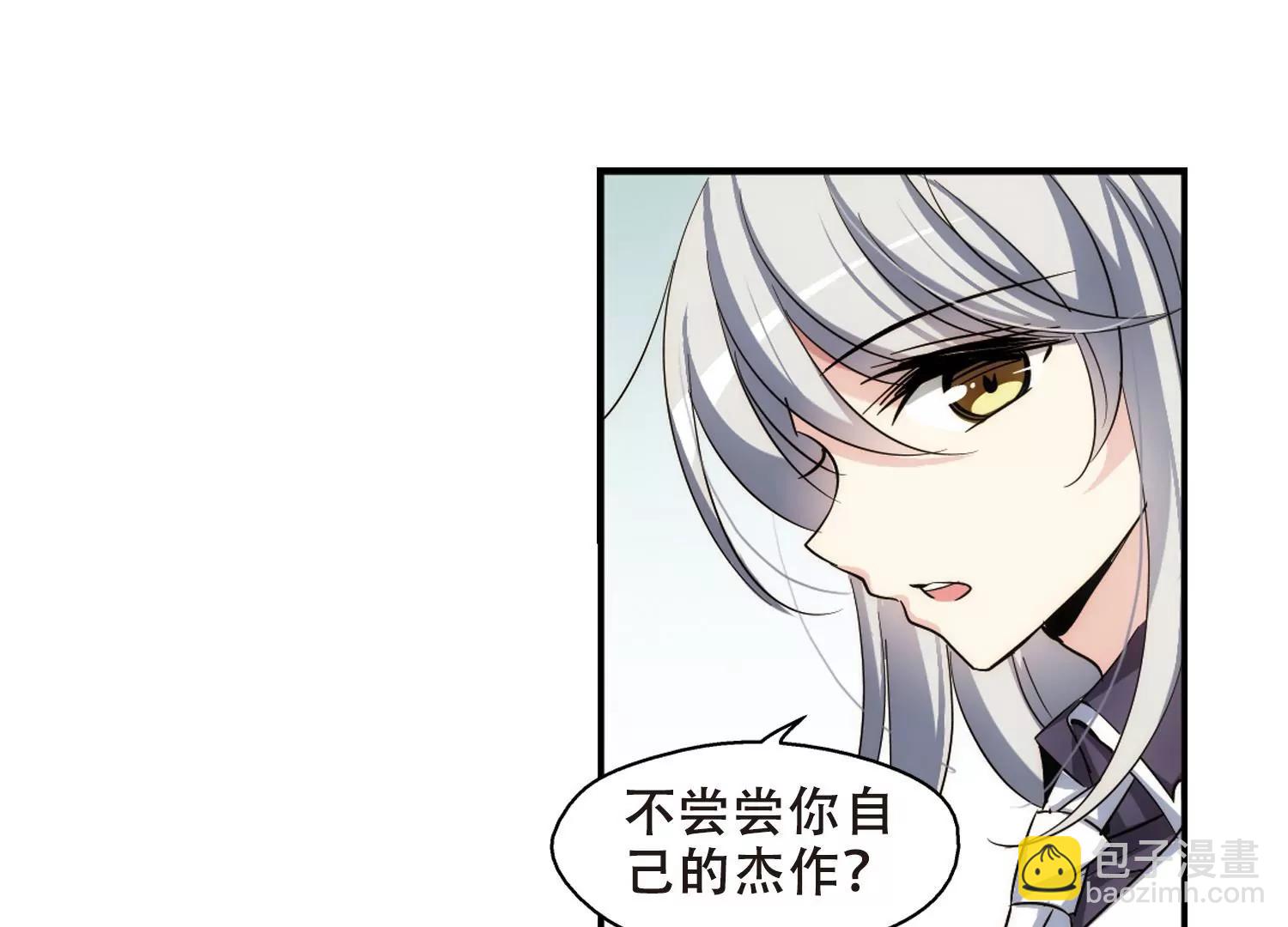 穿越西元3000後 - 第282話  夢見2(2/2) - 3