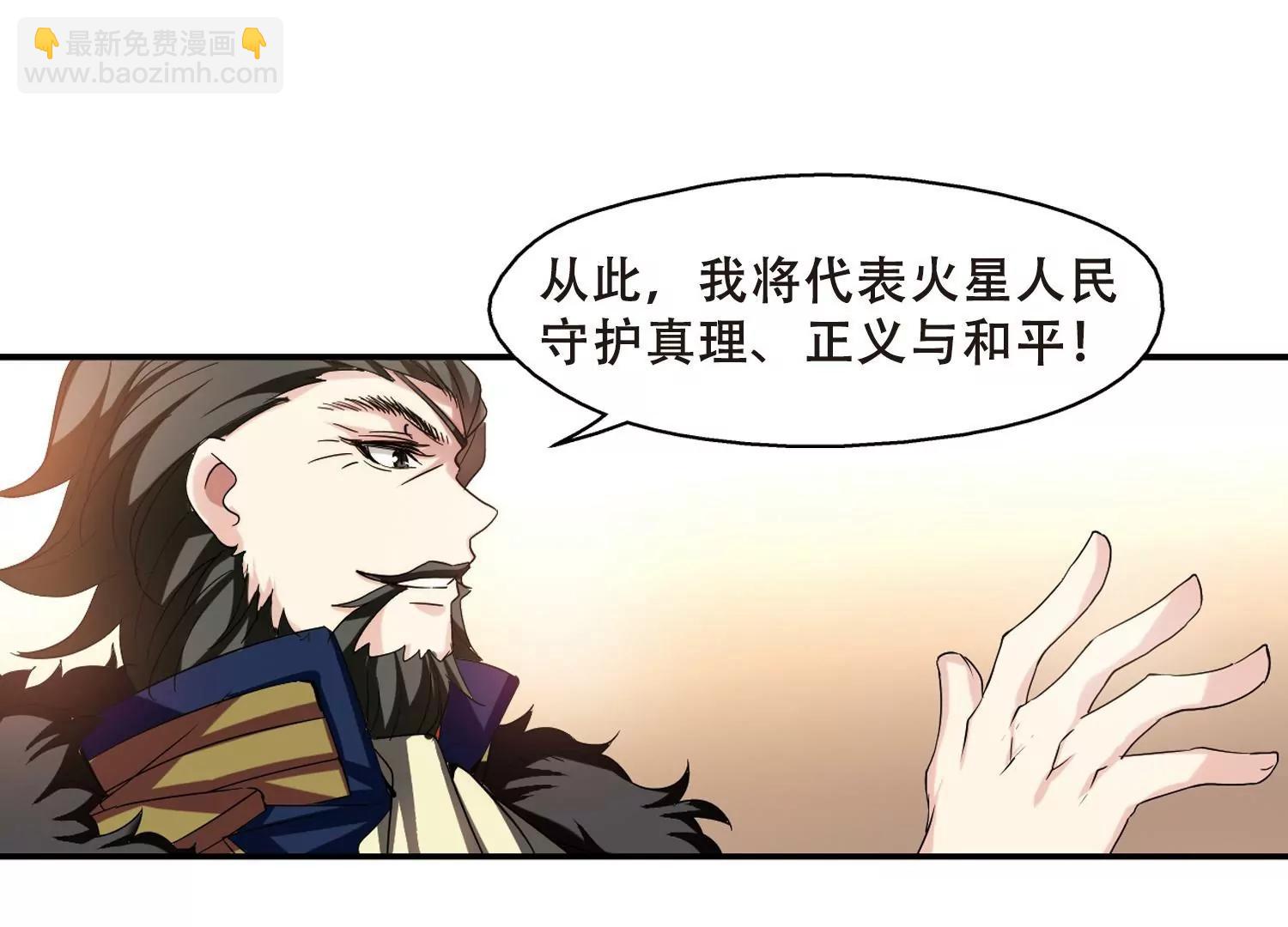 穿越西元3000後 - 第292話  星際帝國2(1/2) - 6