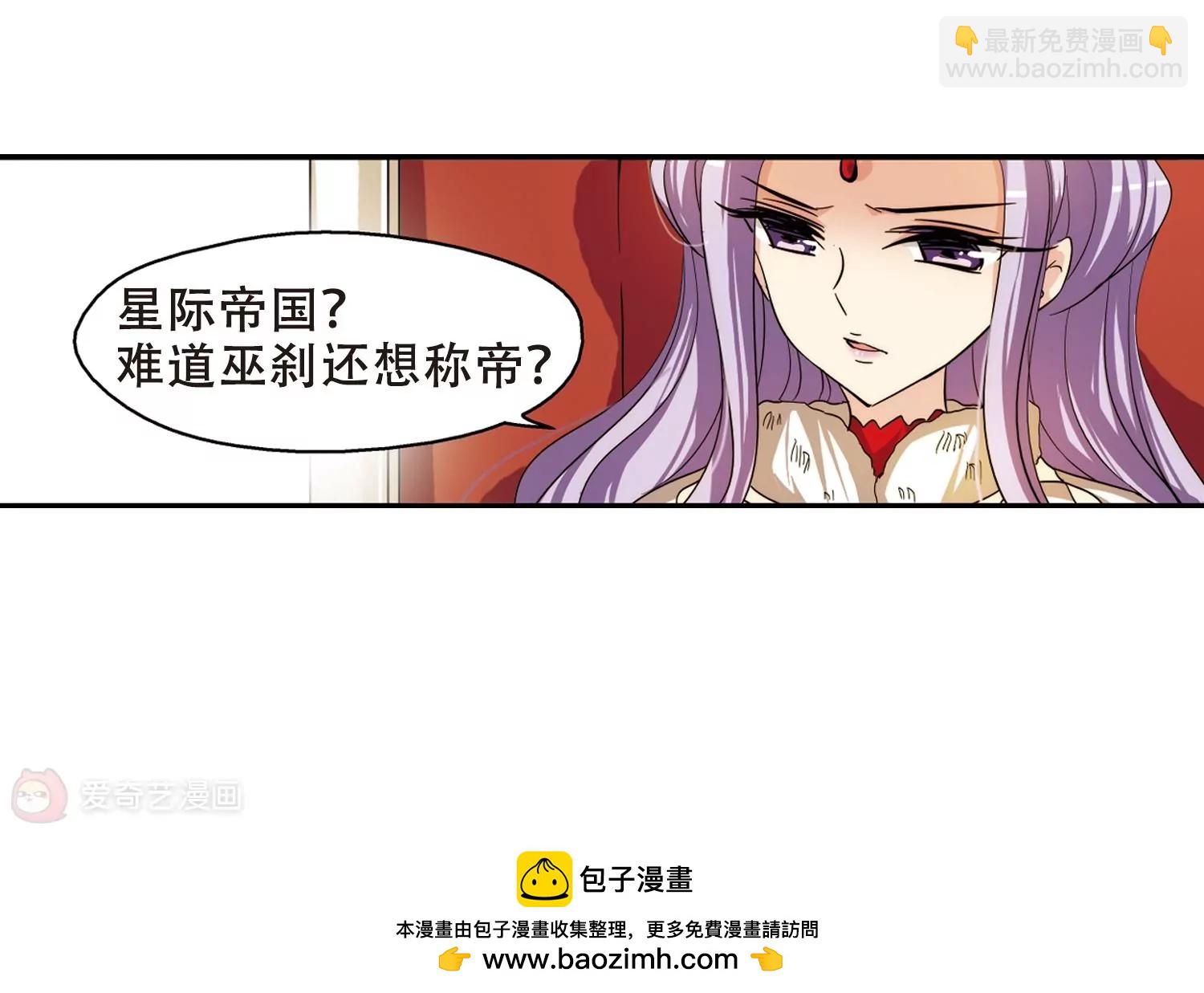 穿越西元3000後 - 第292話  星際帝國2(2/2) - 2