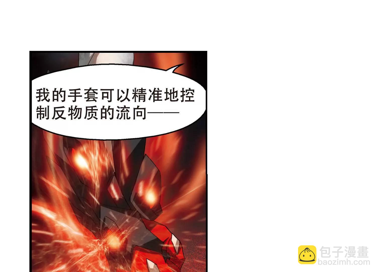 穿越西元3000後 - 第292話  星際帝國2(1/2) - 6