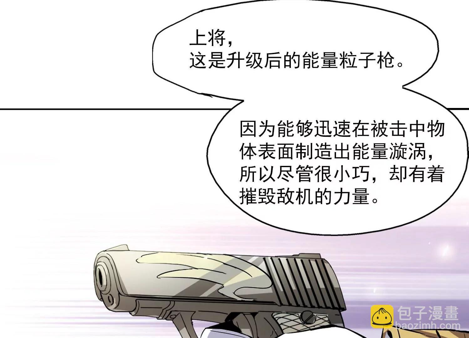 穿越西元3000後 - 第28話  交織的命運1(2/2) - 2