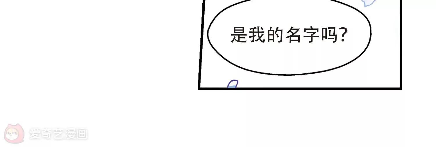 穿越西元3000後 - 第298話  甦醒與謊言2 - 4