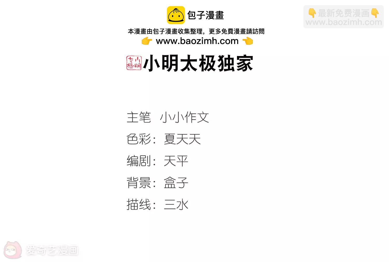 穿越西元3000后 - 第304话  F国的秘密2(1/2) - 2