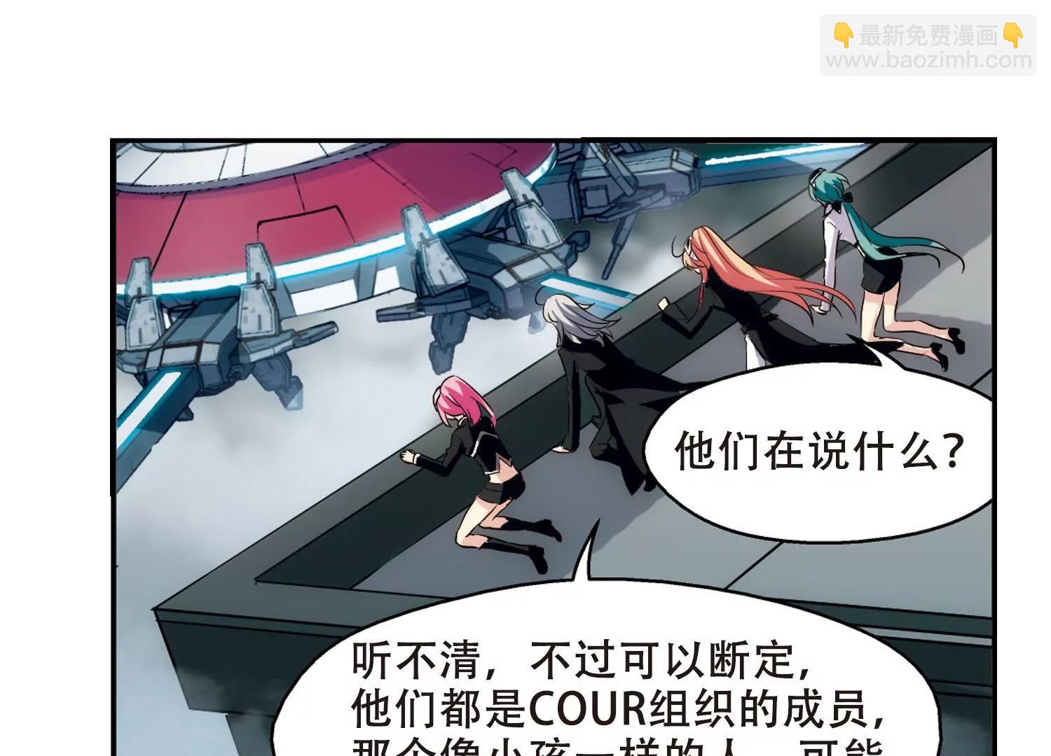 穿越西元3000後 - 第304話  F國的秘密2(2/2) - 2