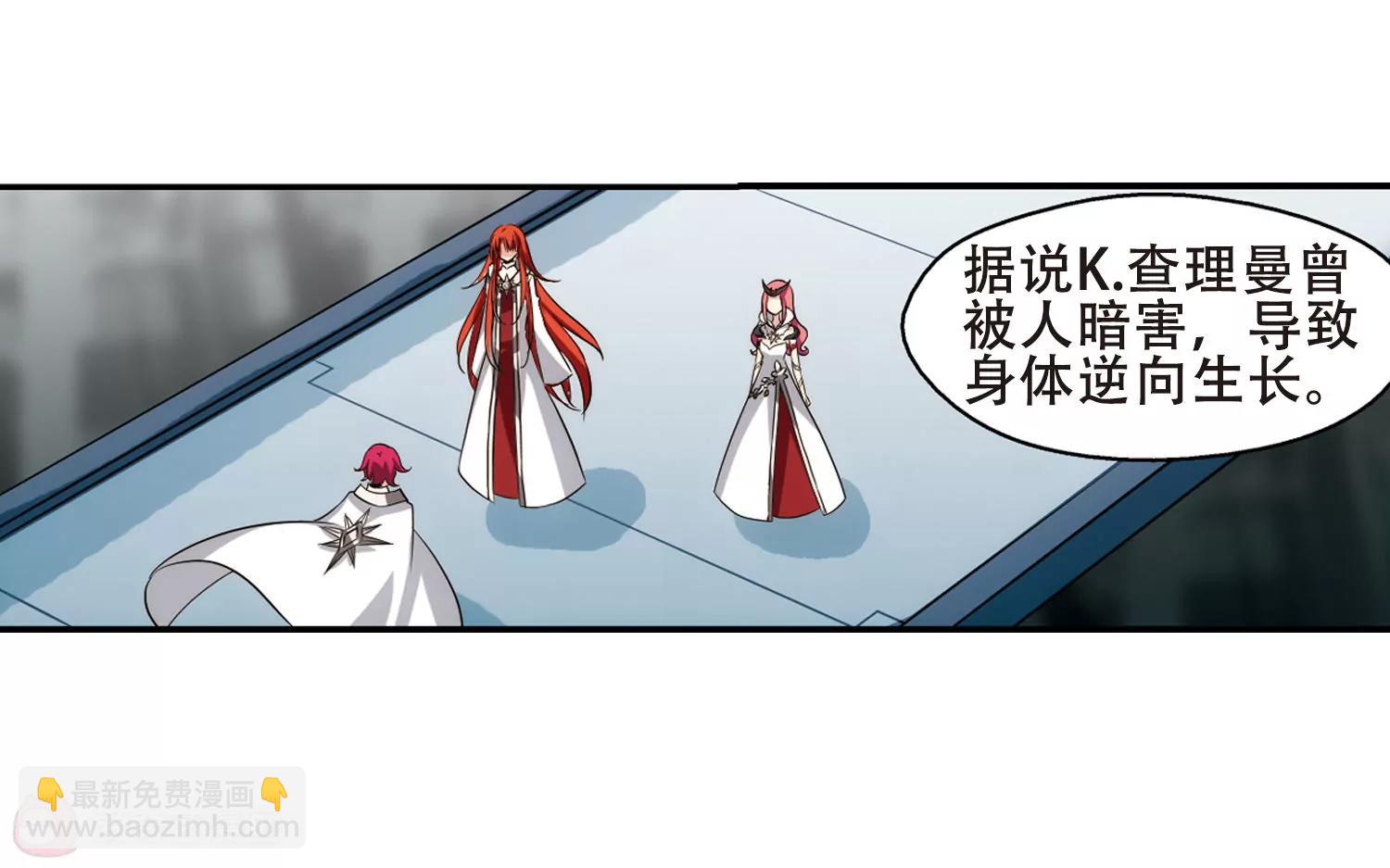 穿越西元3000後 - 第304話  F國的秘密2(2/2) - 1