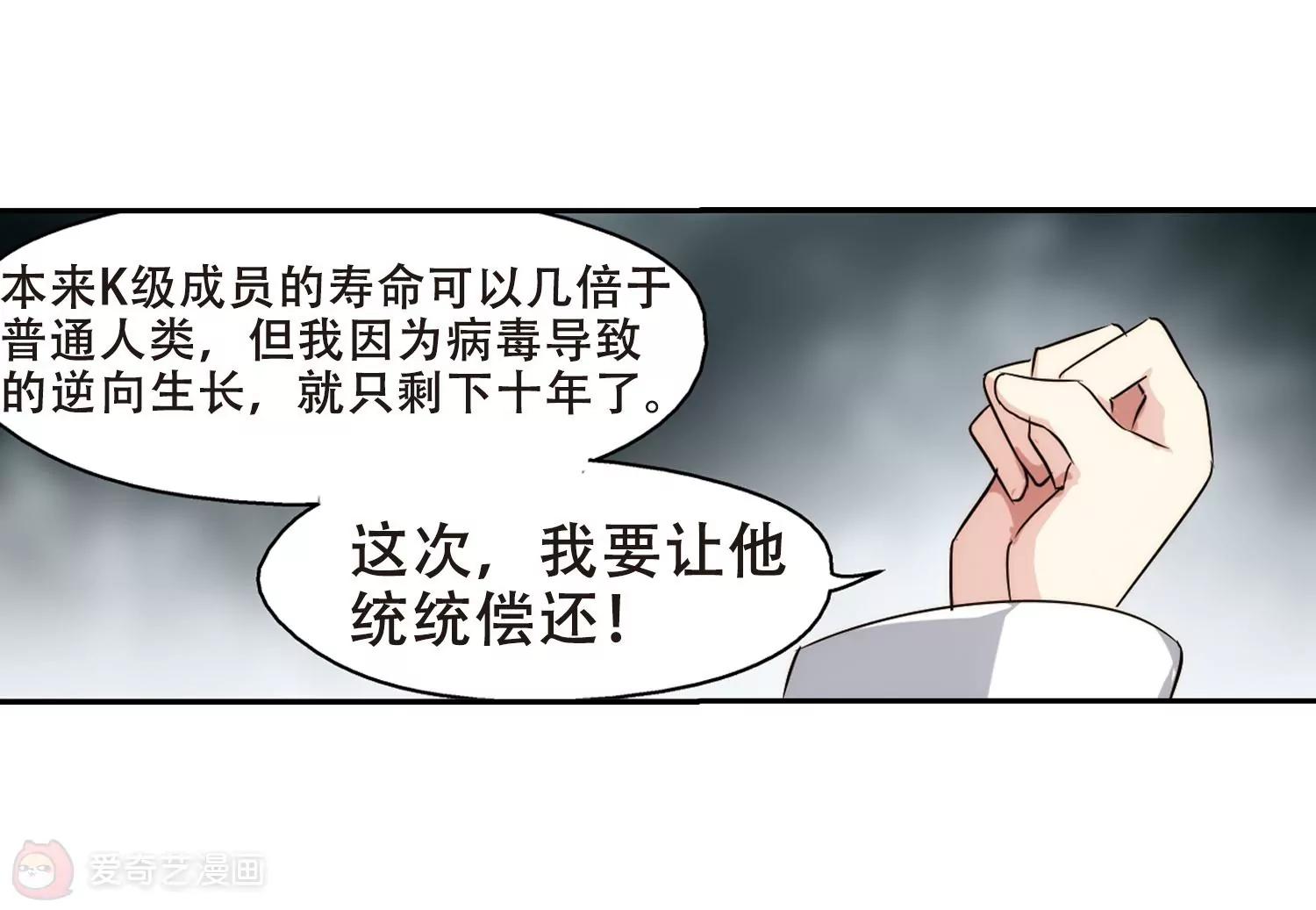 穿越西元3000後 - 第304話  F國的秘密2(2/2) - 1