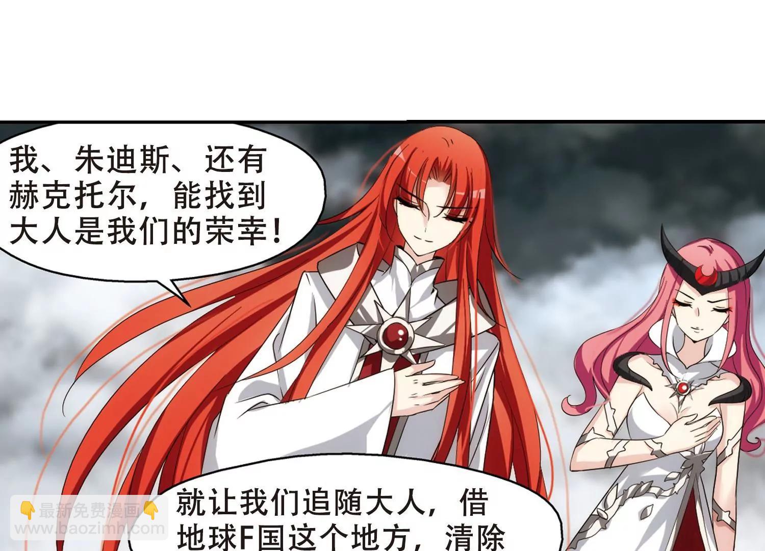 穿越西元3000後 - 第304話  F國的秘密2(2/2) - 2