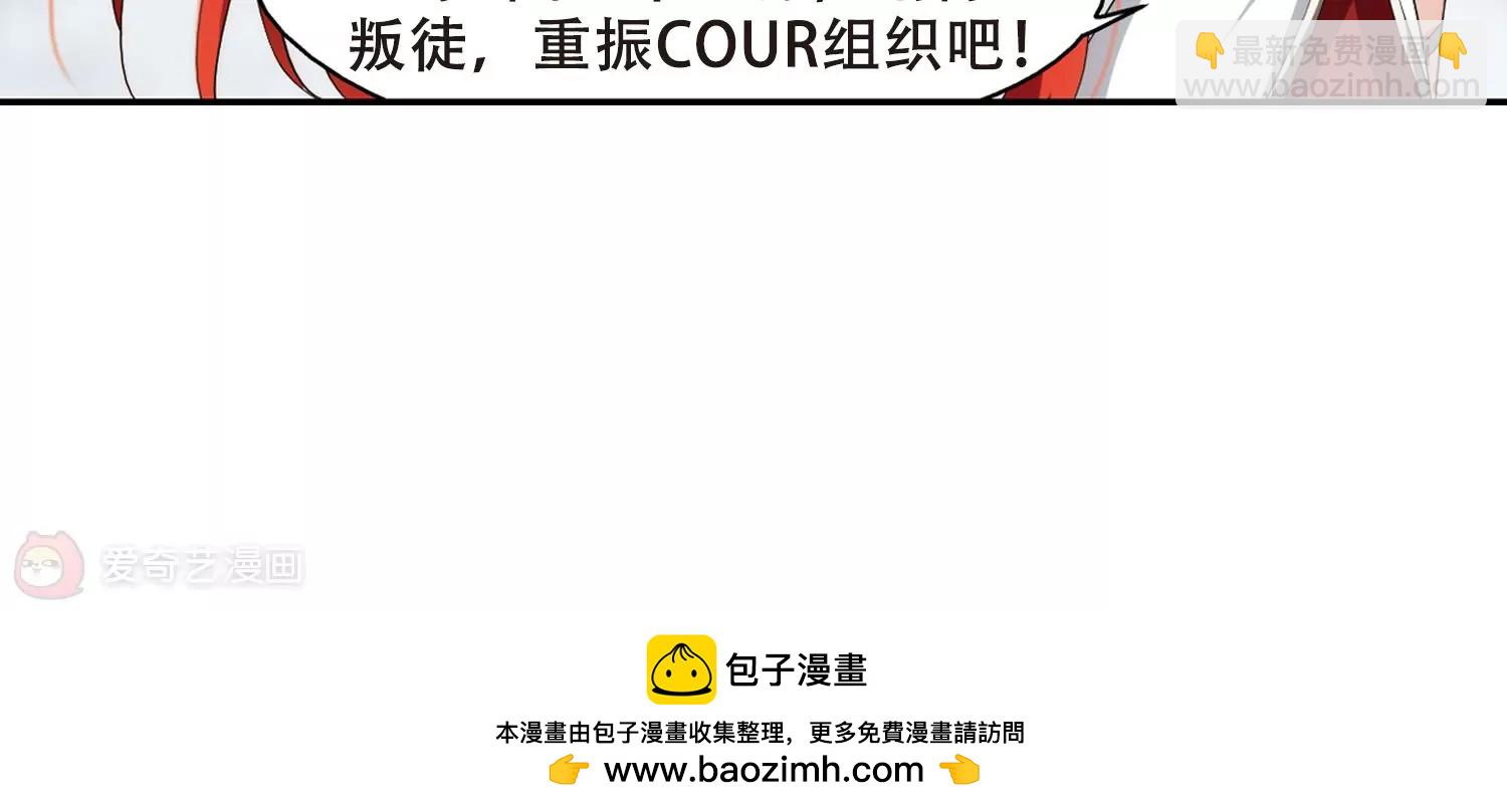 穿越西元3000後 - 第304話  F國的秘密2(2/2) - 3