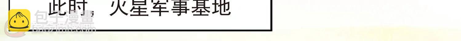 穿越西元3000後 - 第30話  交織的命運3(2/2) - 2