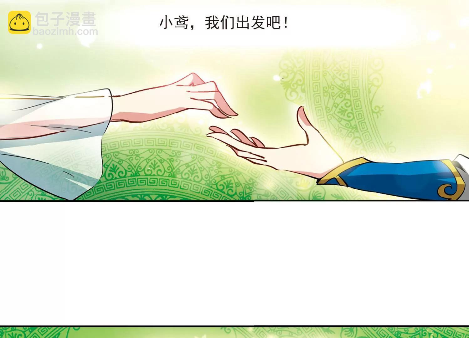 穿越西元3000後 - 第30話  交織的命運3(2/2) - 3