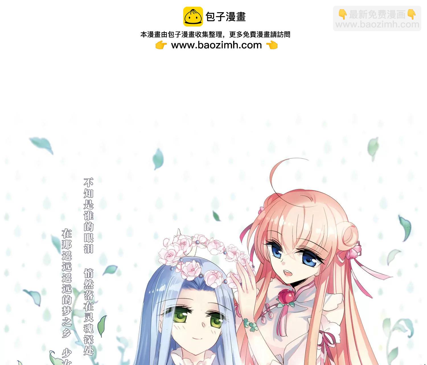 穿越西元3000后 - 第326话  小鸢1 - 3