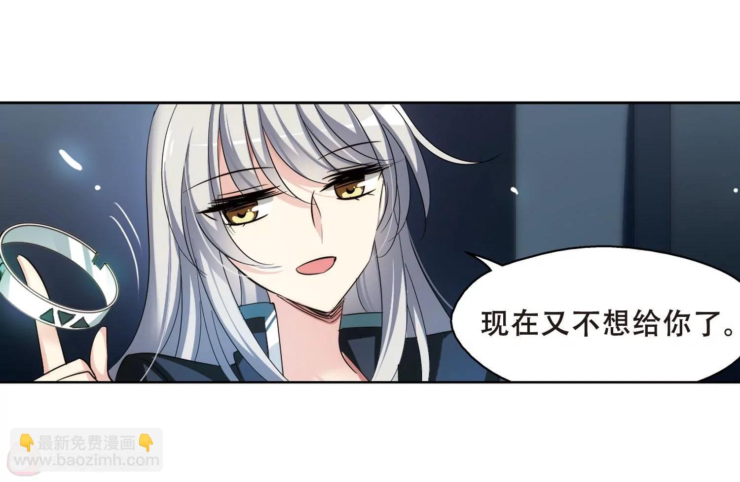 穿越西元3000後 - 第328話  小鳶3 - 7