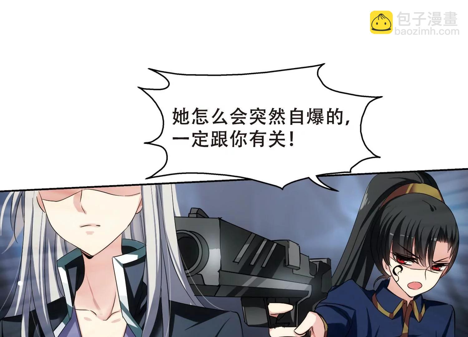 穿越西元3000後 - 第328話  小鳶3 - 8