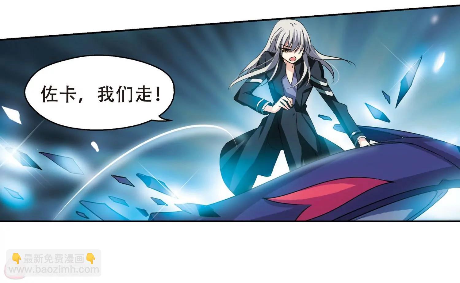 穿越西元3000後 - 第328話  小鳶3 - 8