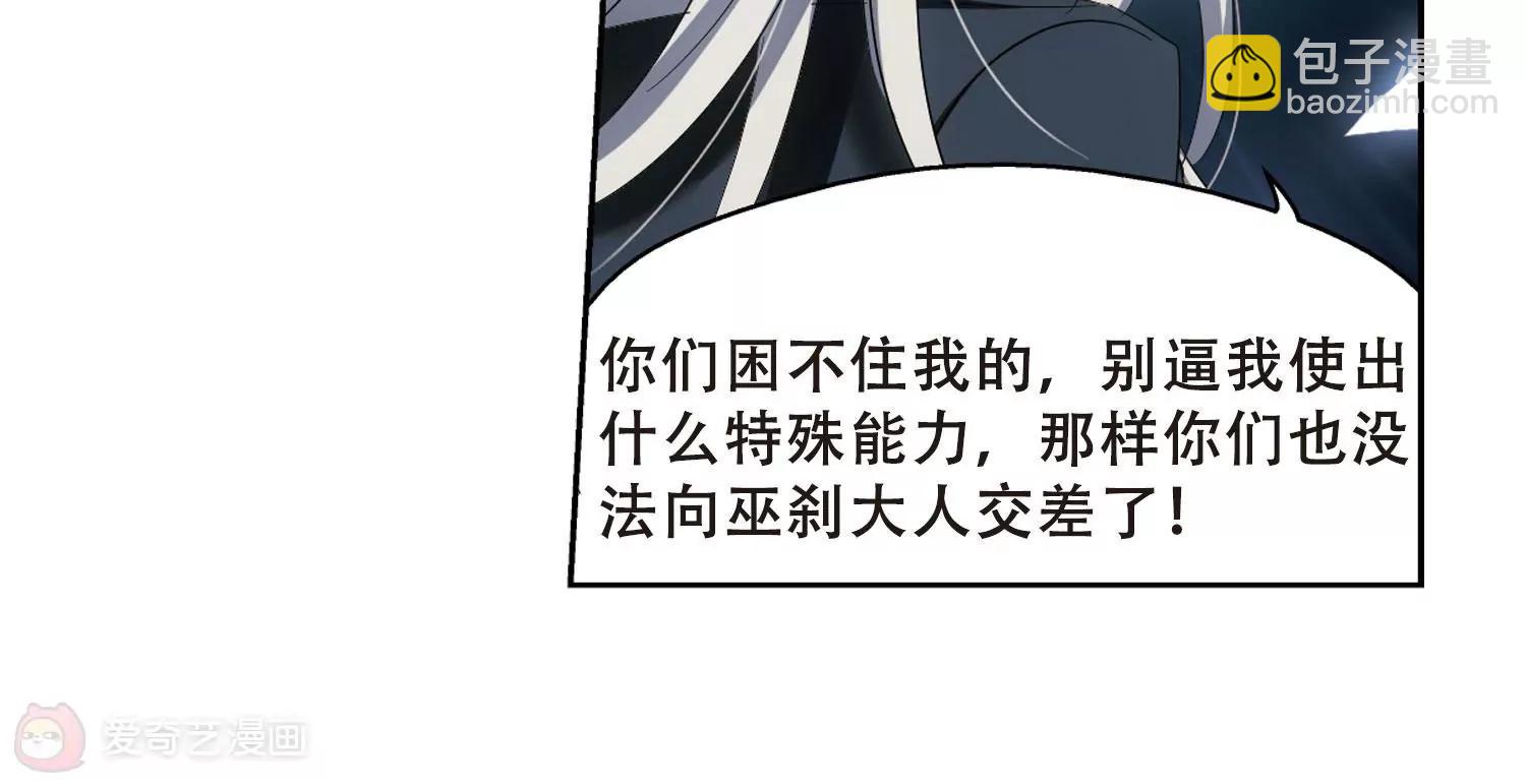 穿越西元3000後 - 第328話  小鳶3 - 4