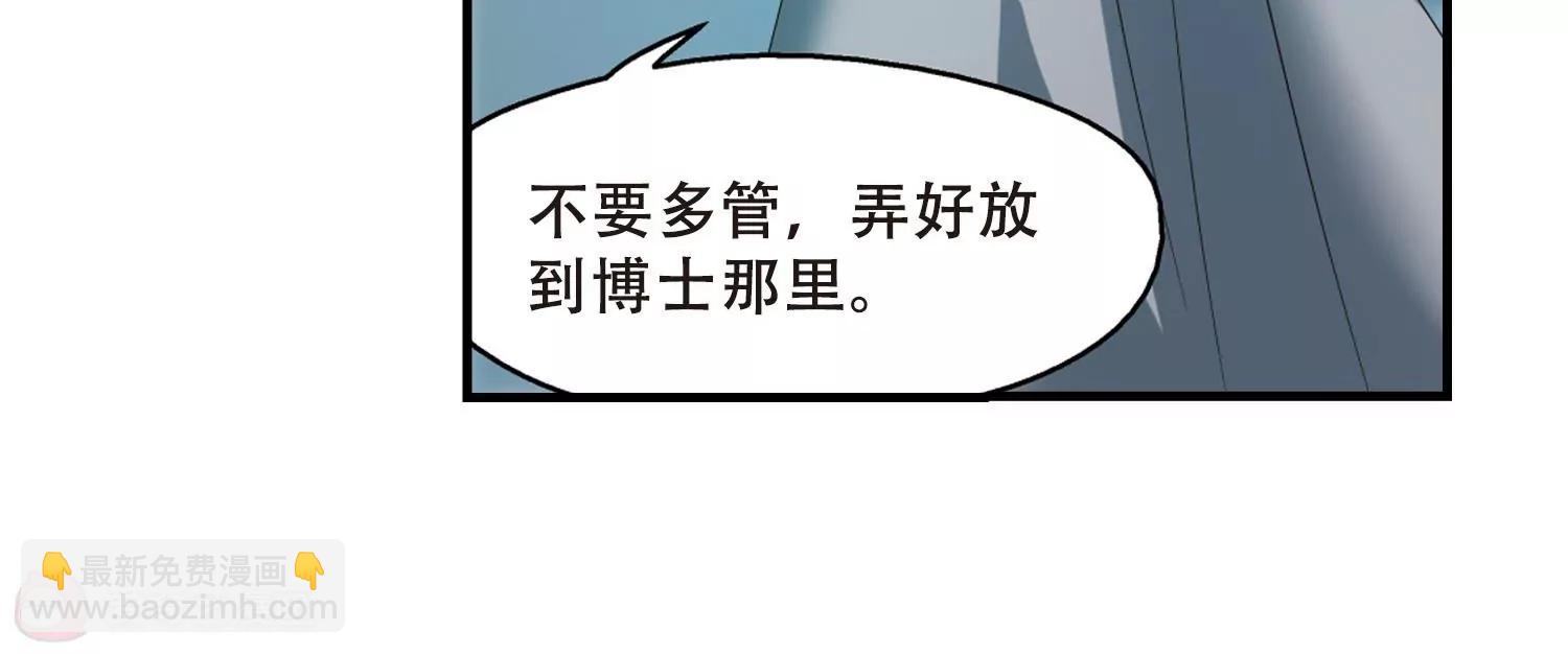 穿越西元3000後 - 第342話  不會放棄1(2/2) - 3