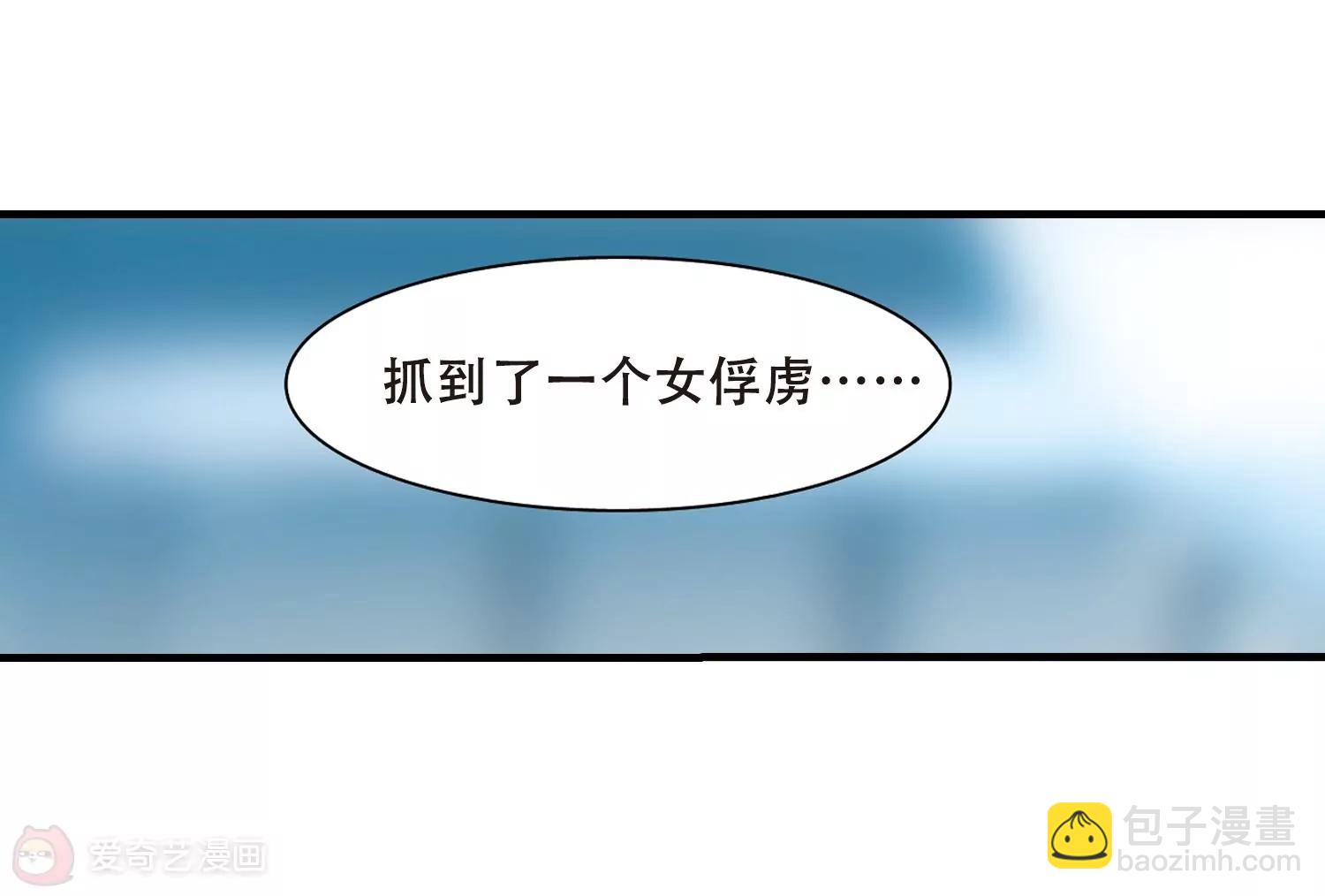 穿越西元3000後 - 第342話  不會放棄1(2/2) - 2