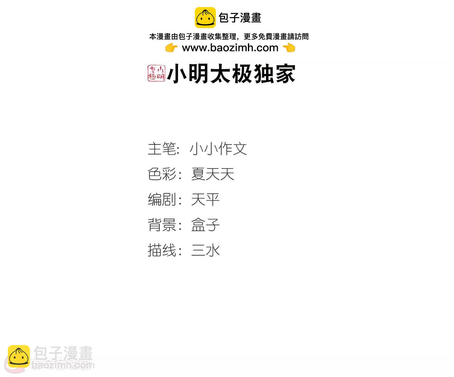 穿越西元3000后 - 第348话  不听话的食物2(1/2) - 2