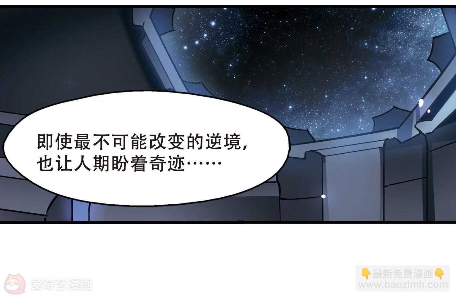 穿越西元3000後 - 第348話  不聽話的食物2(1/2) - 3