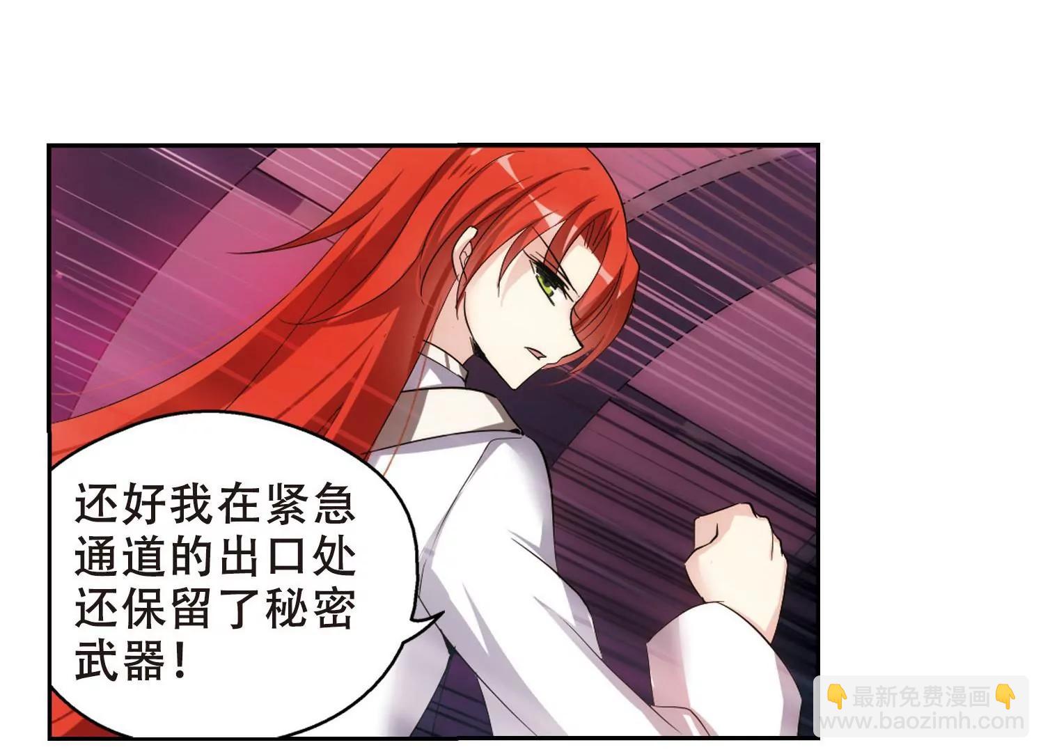 穿越西元3000後 - 第352話  意想不到的救援1(2/2) - 1