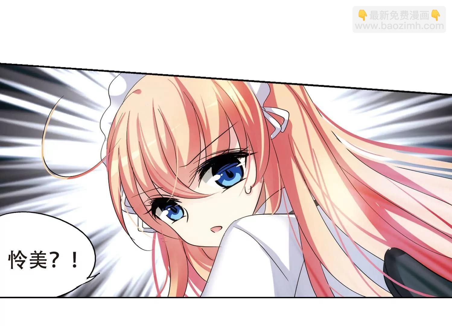 穿越西元3000後 - 第356話  黑白顛倒2(2/2) - 2