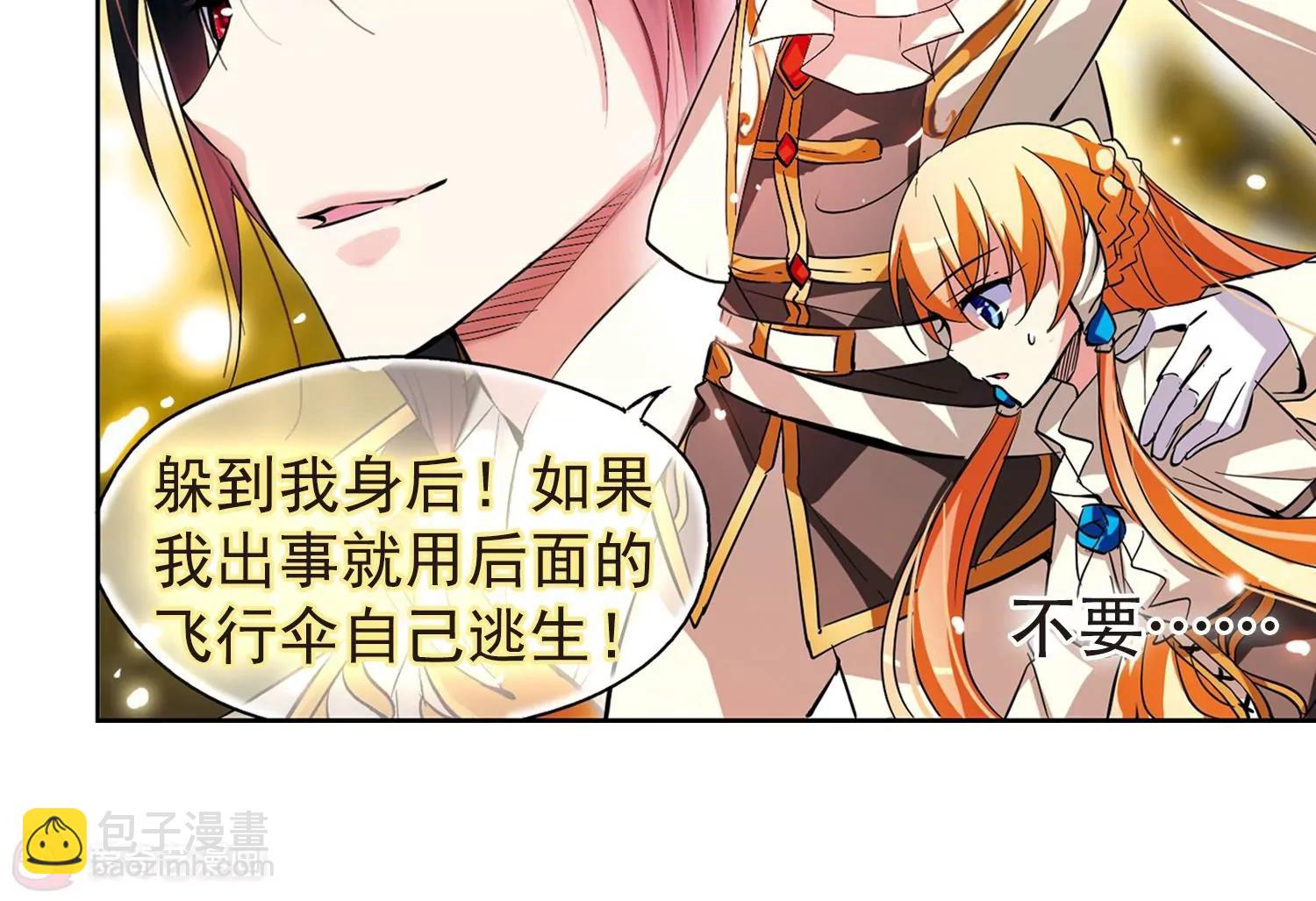 穿越西元3000後 - 第34話  艾森攻防戰3(2/2) - 2