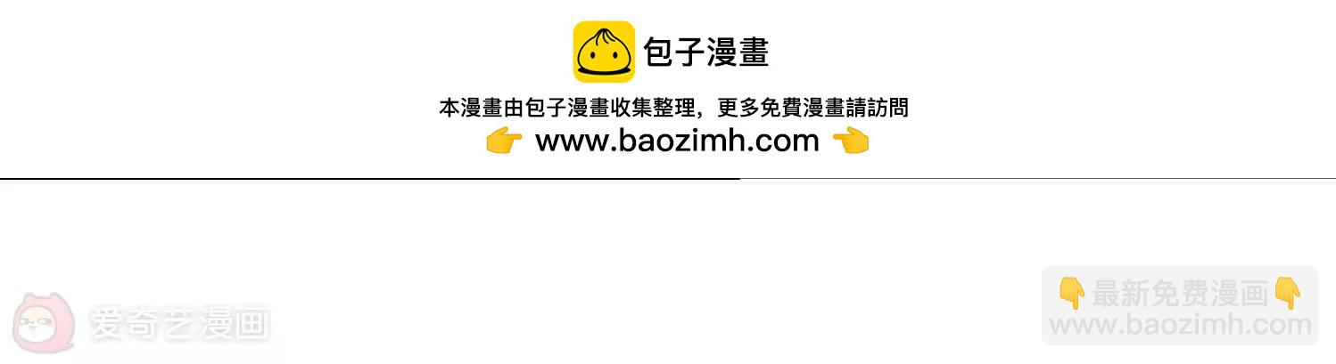 穿越西元3000後 - 第358話  亞曼拉的詛咒(2/2) - 3