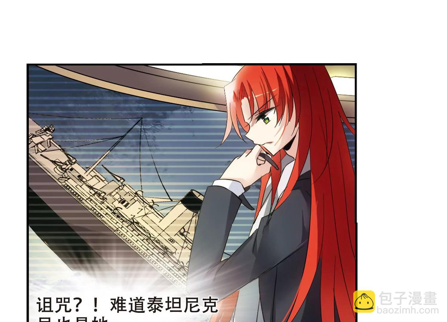 穿越西元3000後 - 第358話  亞曼拉的詛咒(2/2) - 4