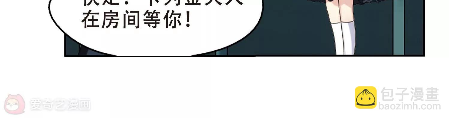 穿越西元3000後 - 第358話  亞曼拉的詛咒(2/2) - 1