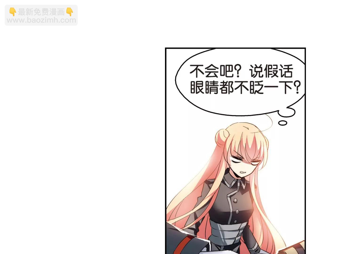 穿越西元3000後 - 第370話  待在我身邊3(2/2) - 1