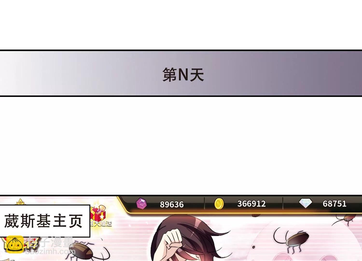 穿越西元3000後 - 第404話  漫遊颯颯3 - 7